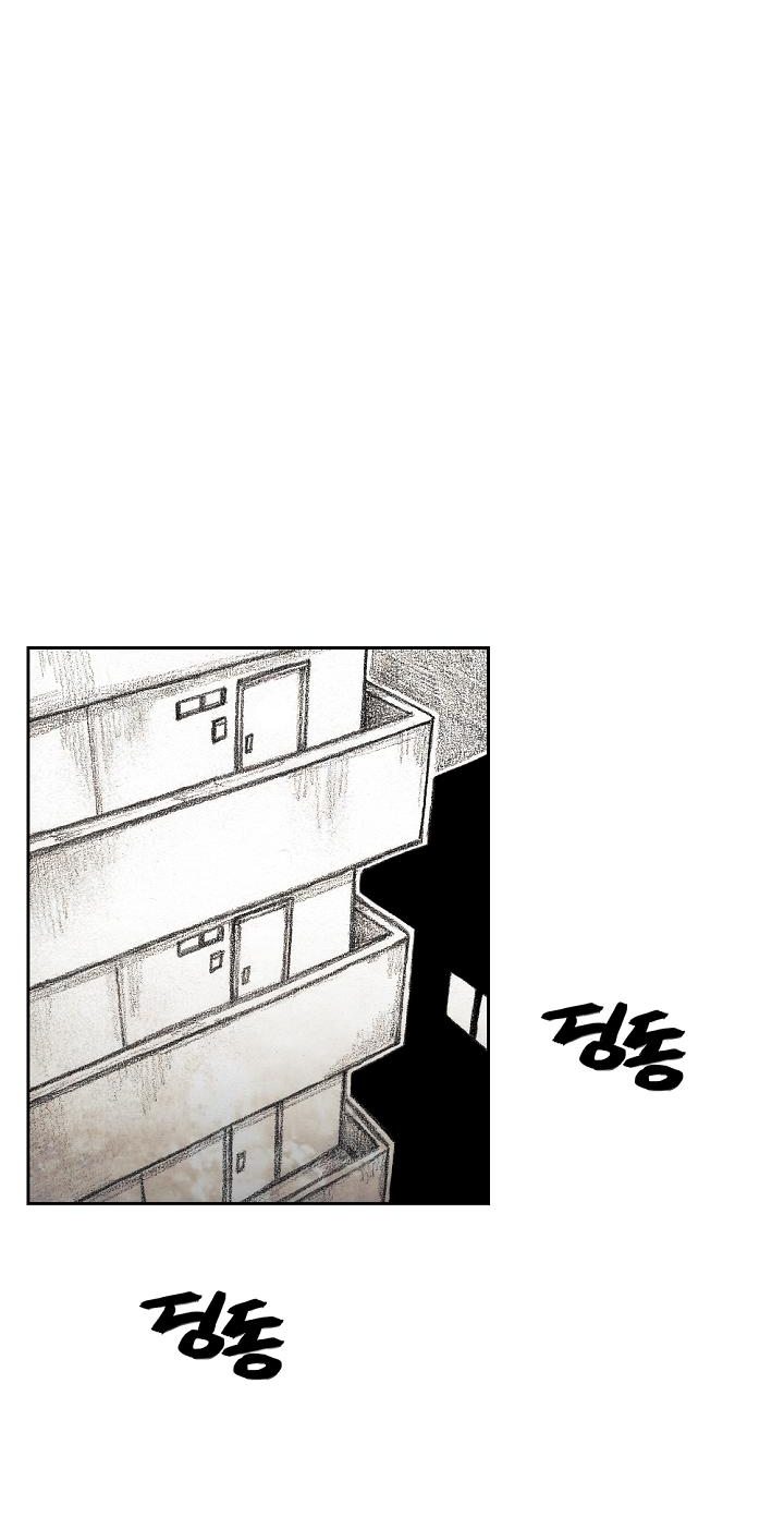 Манга Ребенок Монстр - Глава 54 Страница 44