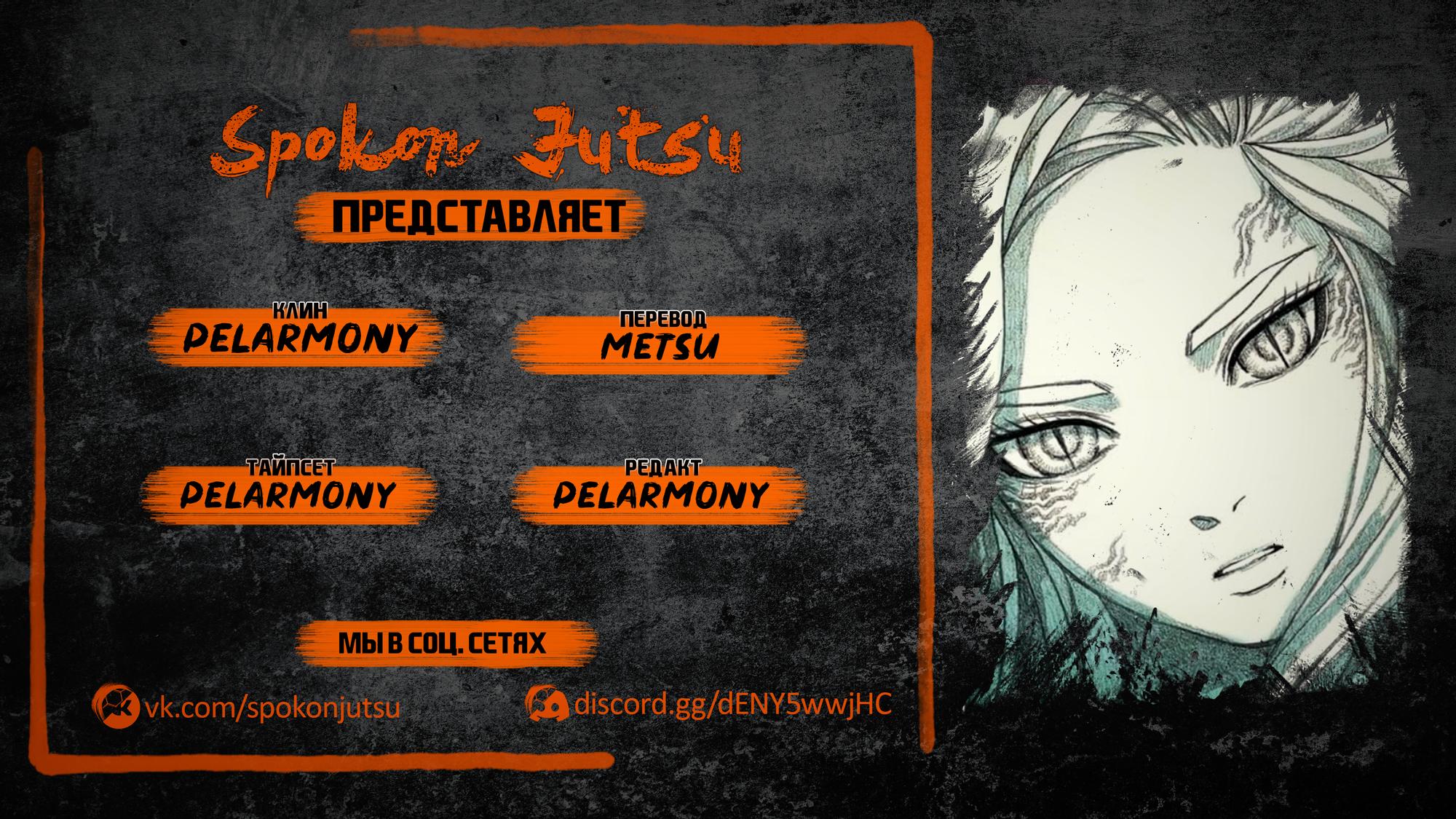 Манга Ребенок Монстр - Глава 54 Страница 1