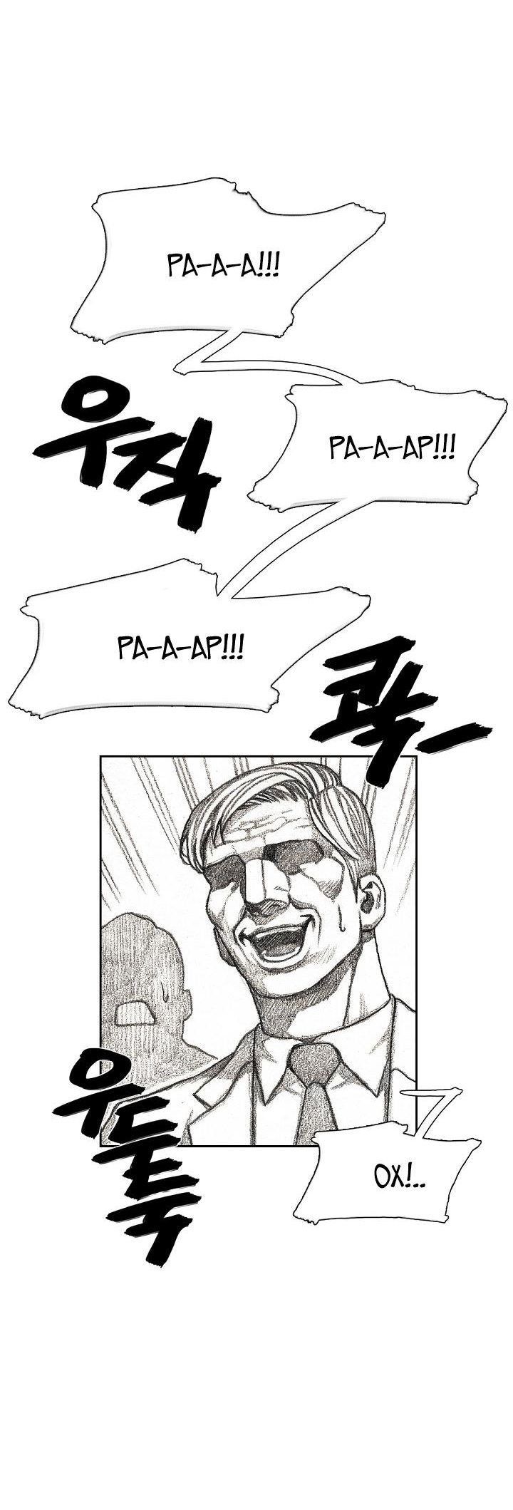 Манга Ребенок Монстр - Глава 54 Страница 14