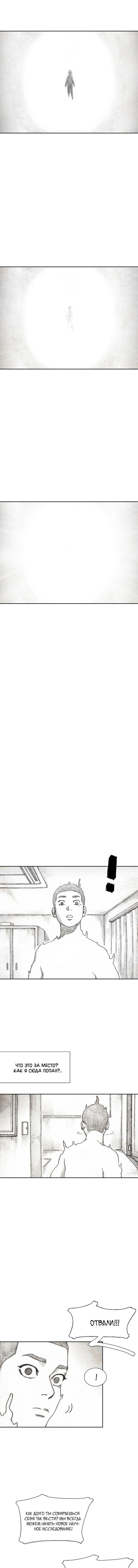 Манга Ребенок Монстр - Глава 53 Страница 15