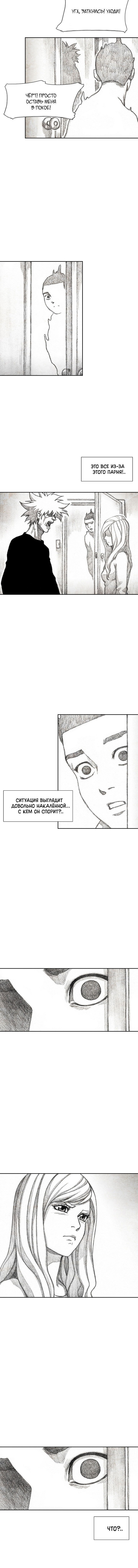 Манга Ребенок Монстр - Глава 53 Страница 16