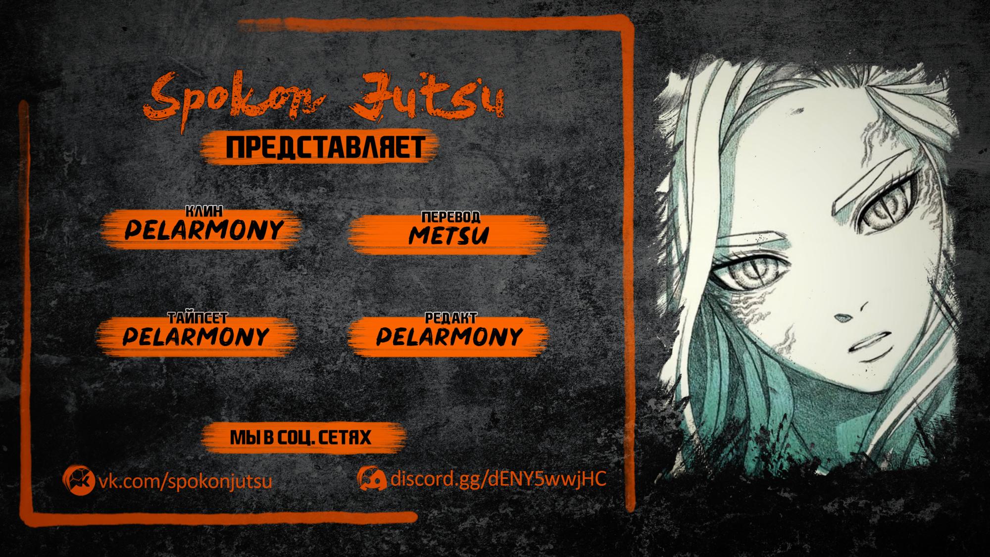 Манга Ребенок Монстр - Глава 52 Страница 1