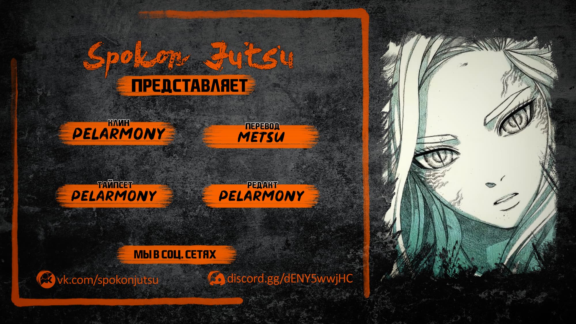 Манга Ребенок Монстр - Глава 51 Страница 1
