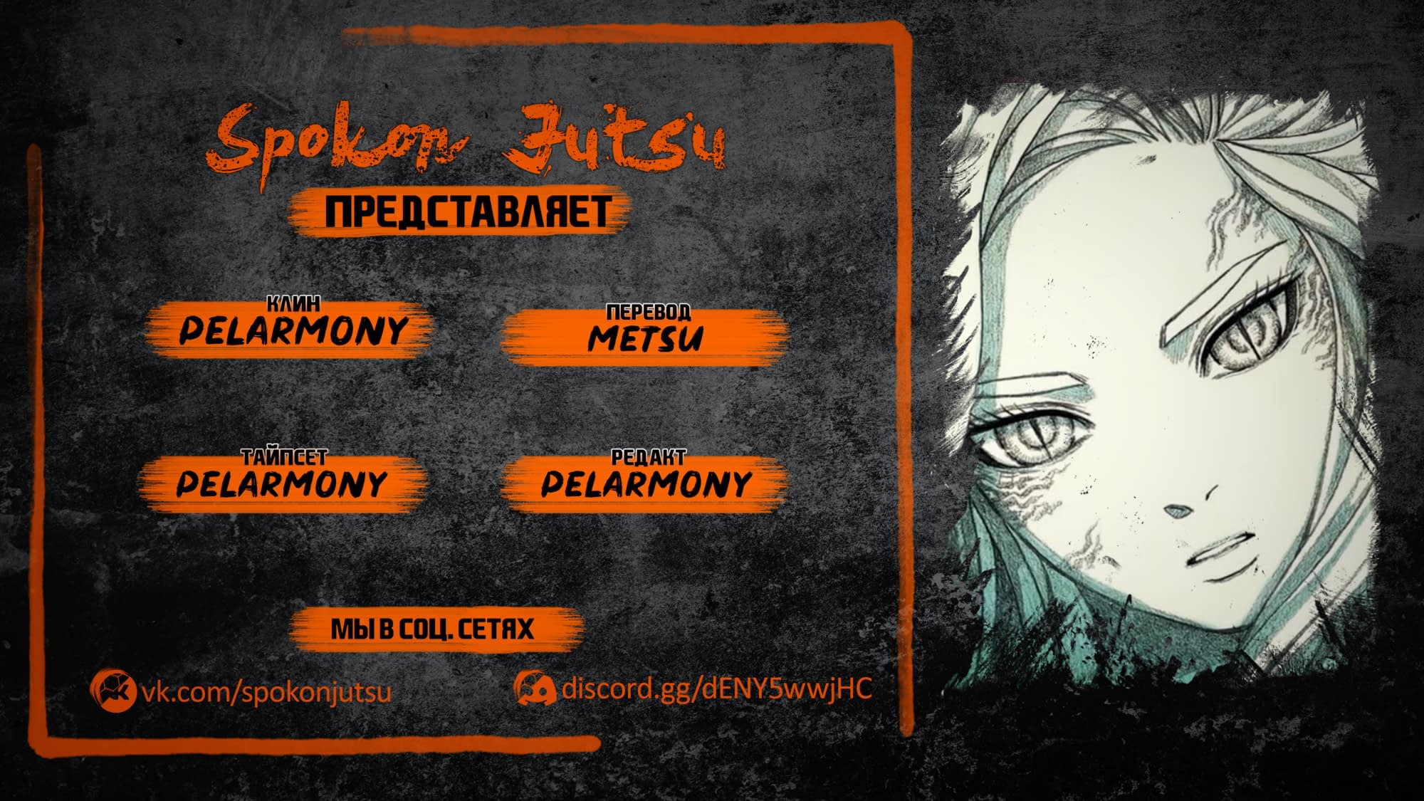 Манга Ребенок Монстр - Глава 50 Страница 1