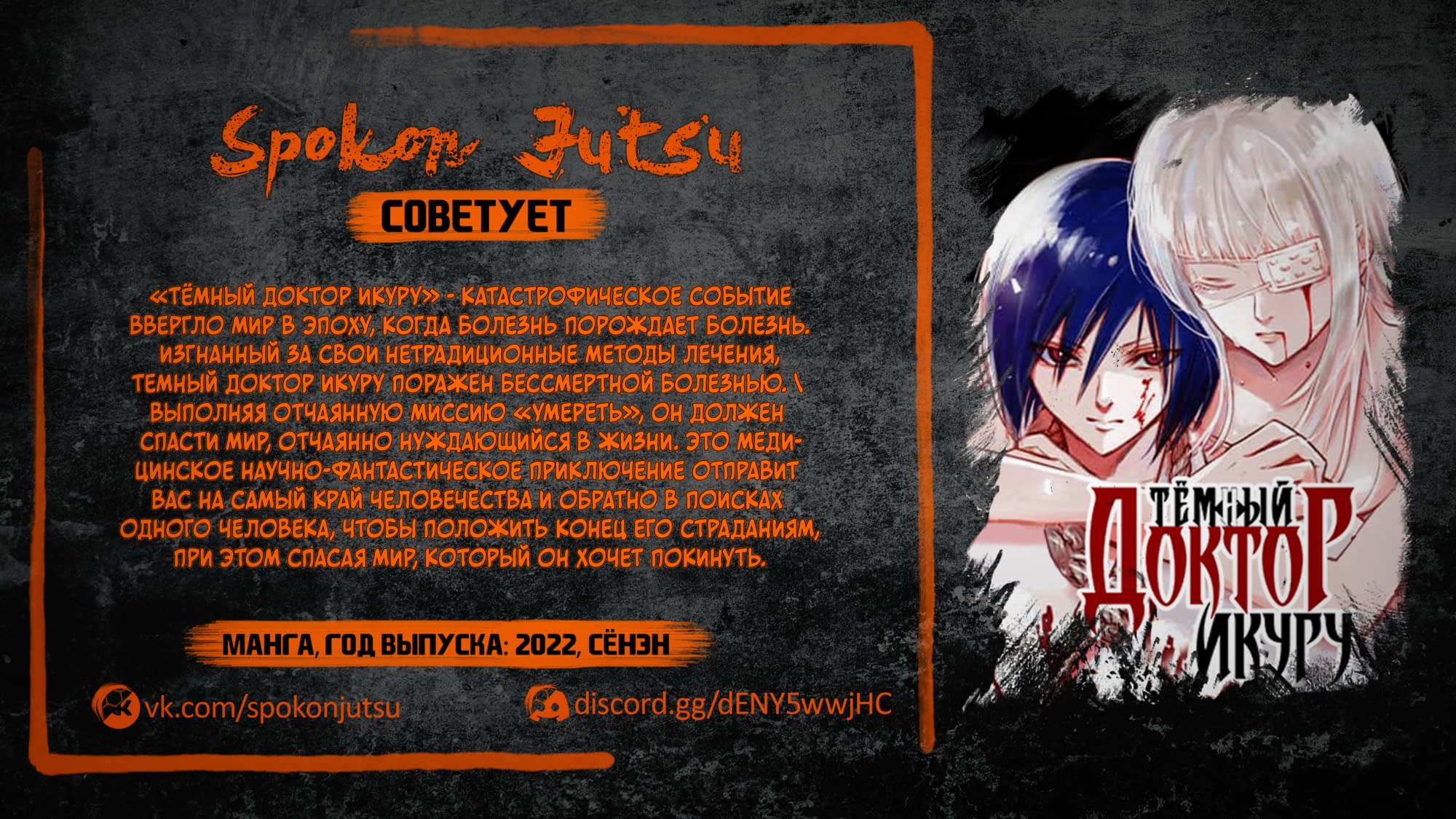 Манга Ребенок Монстр - Глава 50 Страница 10