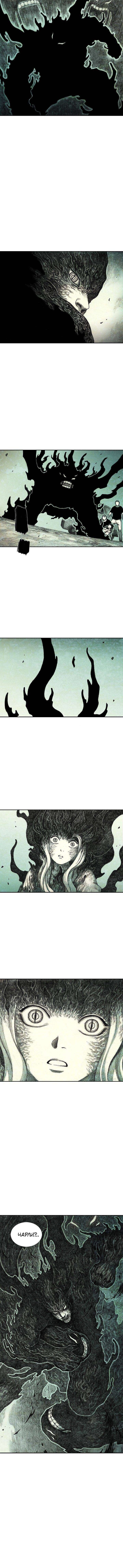 Манга Ребенок Монстр - Глава 49 Страница 11