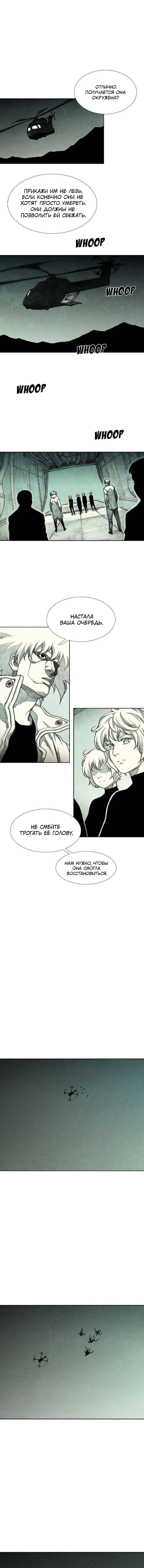 Манга Ребенок Монстр - Глава 49 Страница 2