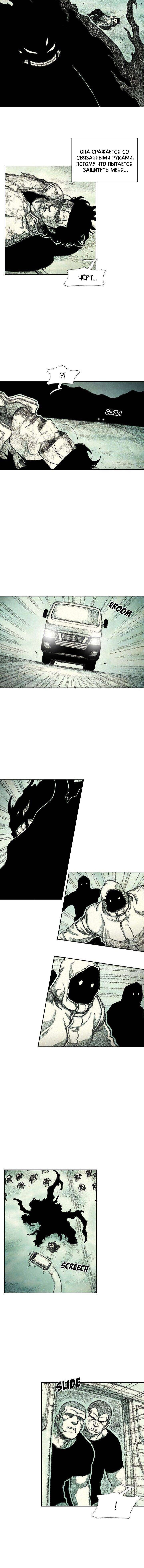 Манга Ребенок Монстр - Глава 49 Страница 5