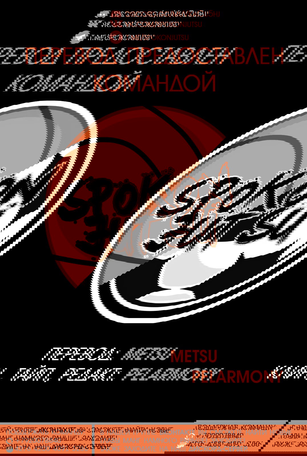 Манга Ребенок Монстр - Глава 48 Страница 1