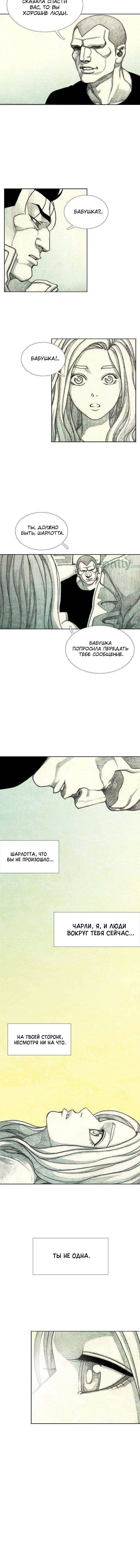 Манга Ребенок Монстр - Глава 47 Страница 5