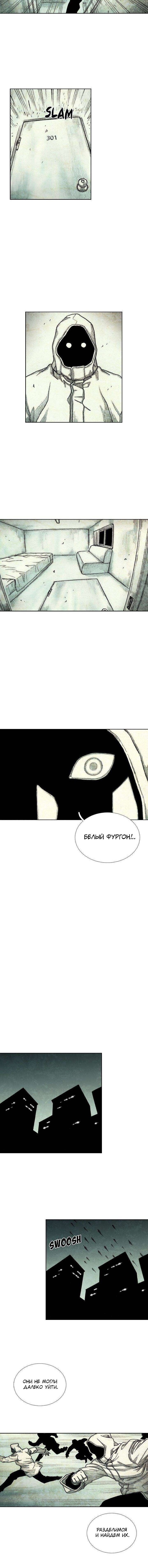 Манга Ребенок Монстр - Глава 47 Страница 9