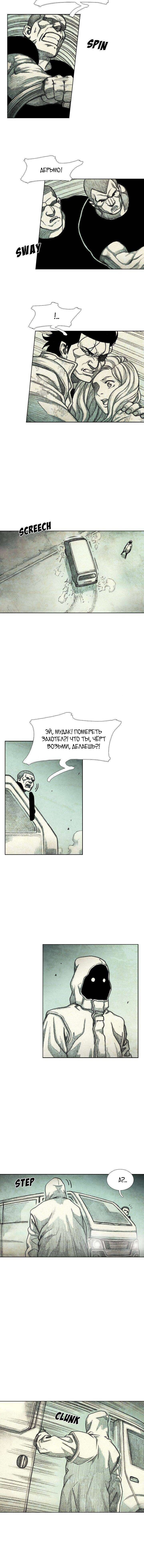 Манга Ребенок Монстр - Глава 47 Страница 12