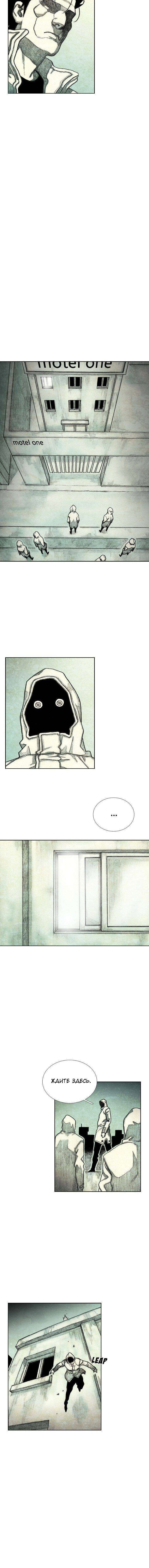 Манга Ребенок Монстр - Глава 47 Страница 7