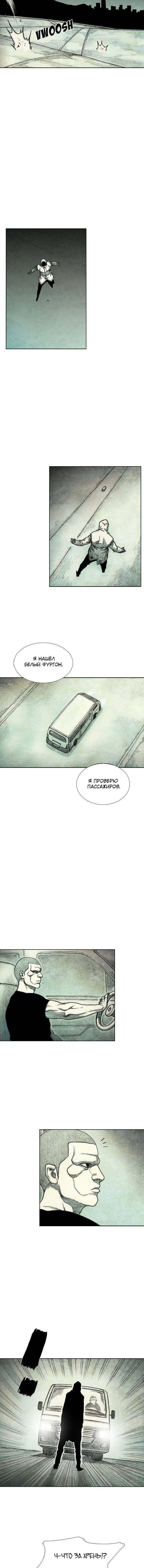 Манга Ребенок Монстр - Глава 47 Страница 11