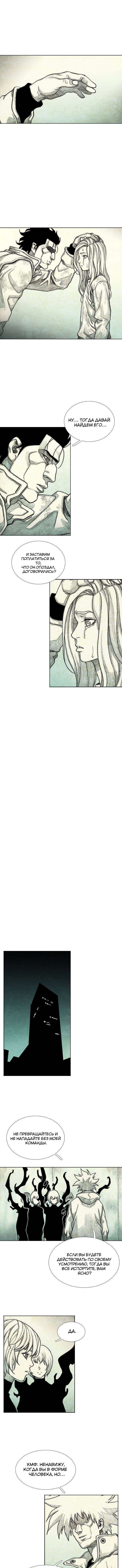 Манга Ребенок Монстр - Глава 46 Страница 7