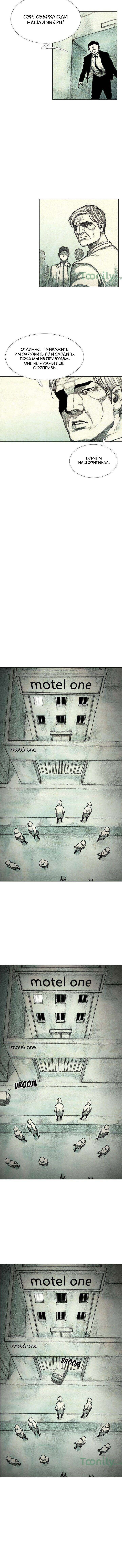 Манга Ребенок Монстр - Глава 46 Страница 9