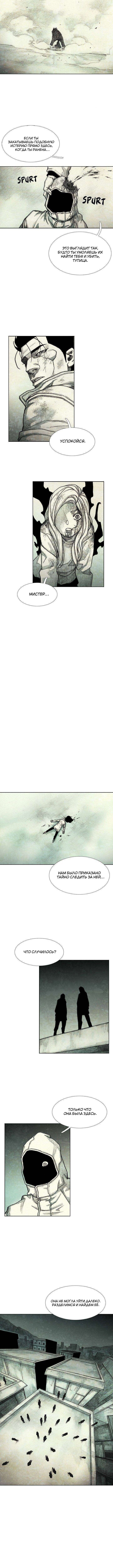 Манга Ребенок Монстр - Глава 45 Страница 7