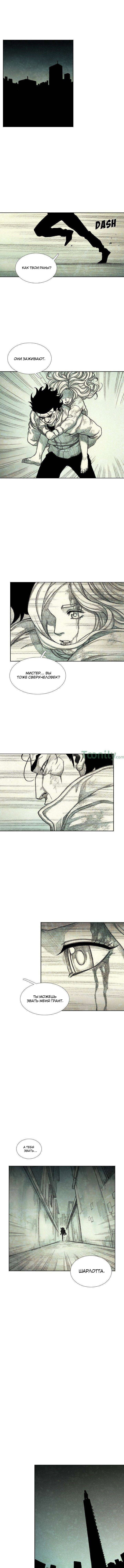 Манга Ребенок Монстр - Глава 45 Страница 8