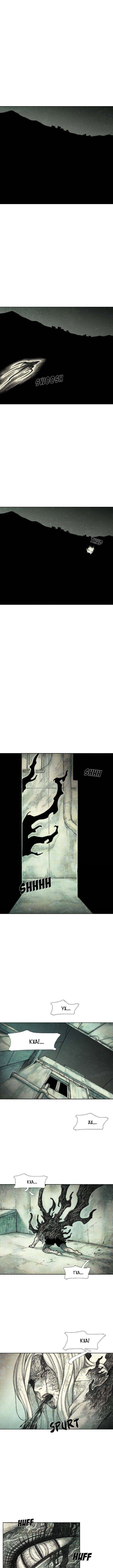 Манга Ребенок Монстр - Глава 45 Страница 3