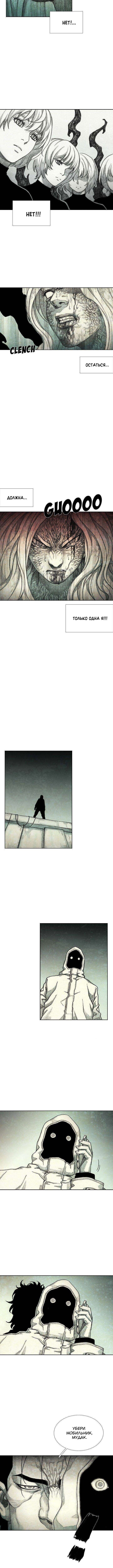 Манга Ребенок Монстр - Глава 45 Страница 5
