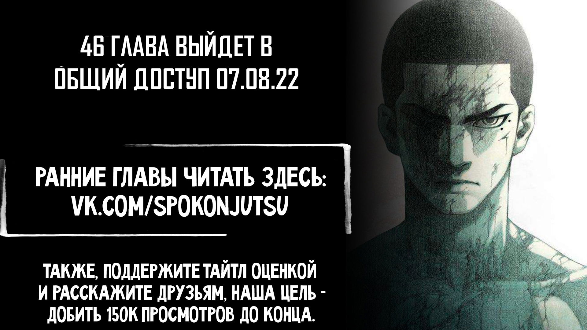 Манга Ребенок Монстр - Глава 45 Страница 12