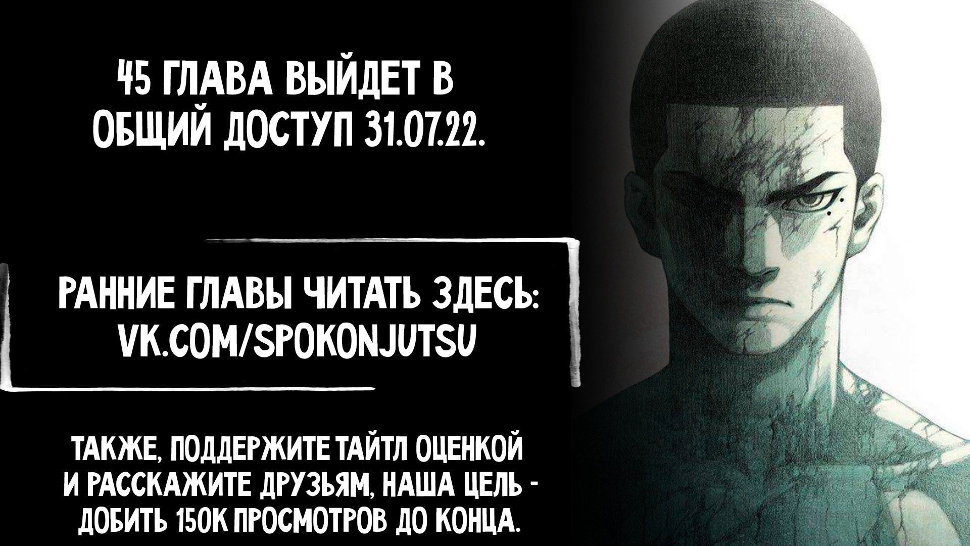 Манга Ребенок Монстр - Глава 44 Страница 2
