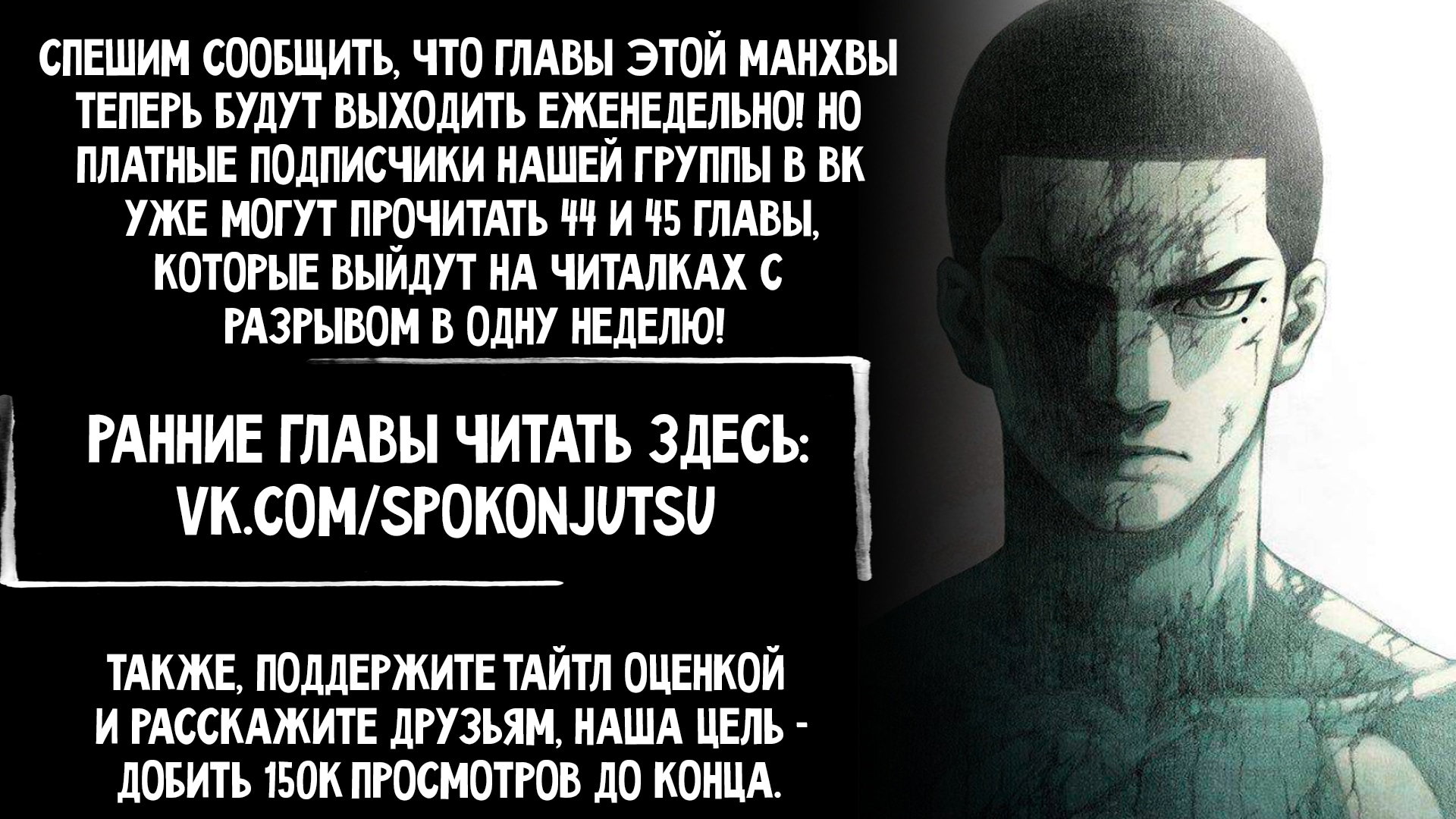 Манга Ребенок Монстр - Глава 43 Страница 2