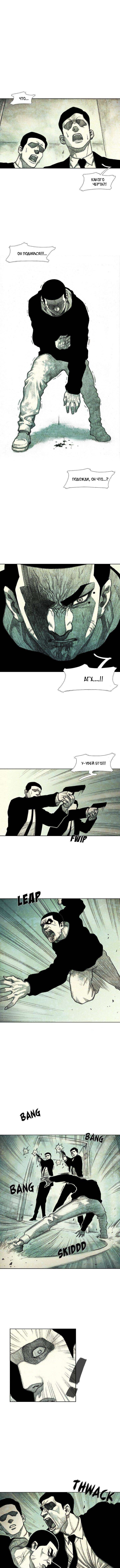 Манга Ребенок Монстр - Глава 43 Страница 3