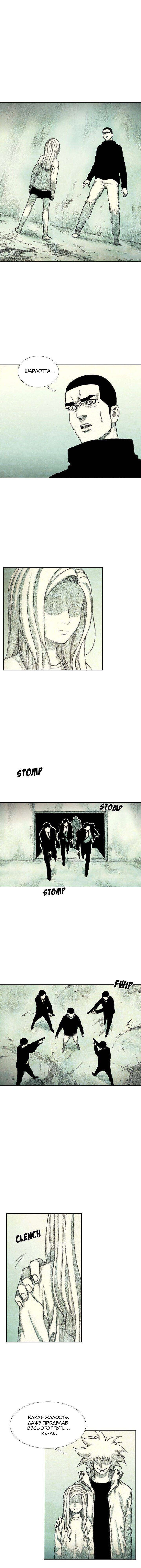 Манга Ребенок Монстр - Глава 42 Страница 2