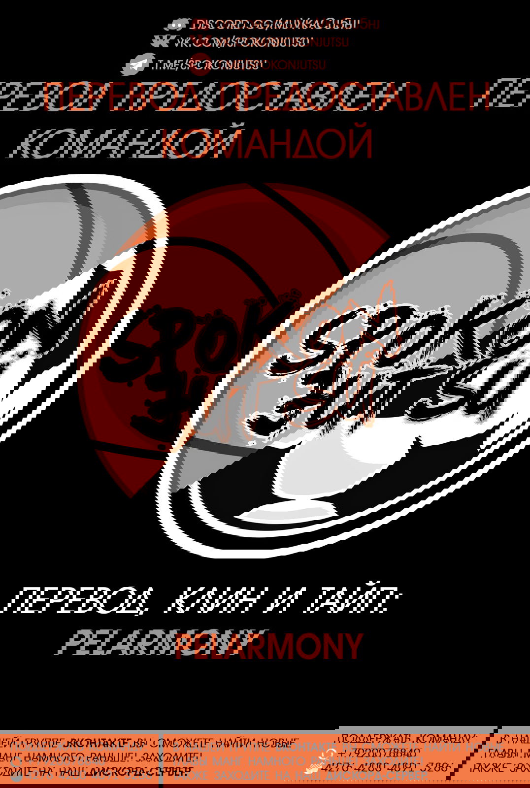 Манга Ребенок Монстр - Глава 42 Страница 1