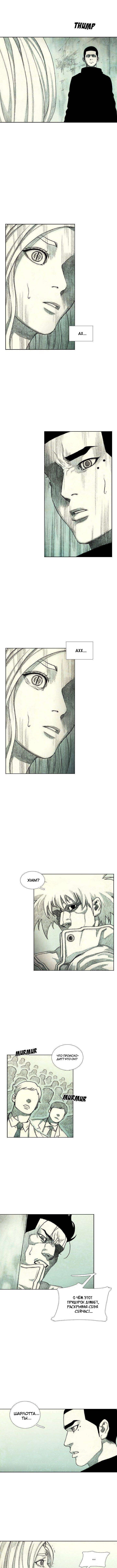 Манга Ребенок Монстр - Глава 41 Страница 8