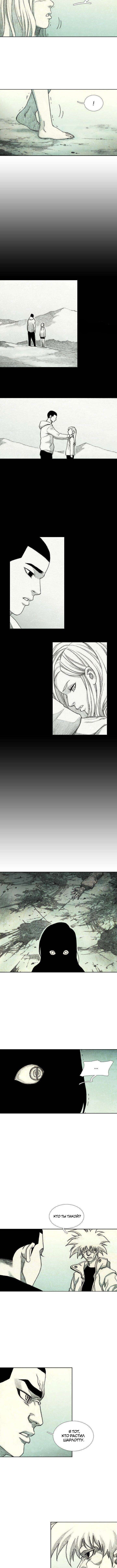 Манга Ребенок Монстр - Глава 41 Страница 9