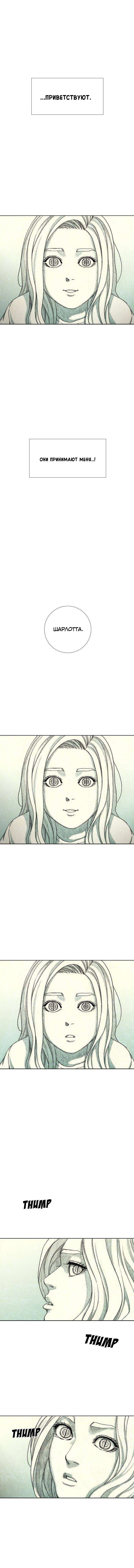 Манга Ребенок Монстр - Глава 41 Страница 7