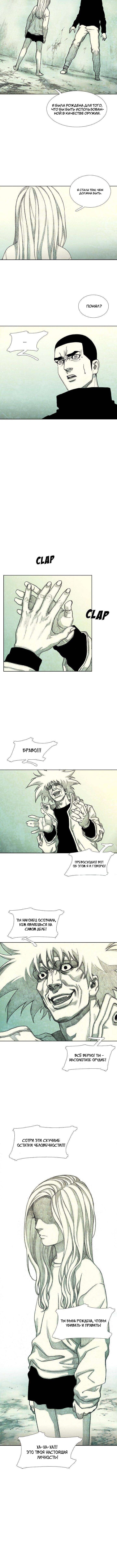 Манга Ребенок Монстр - Глава 41 Страница 13