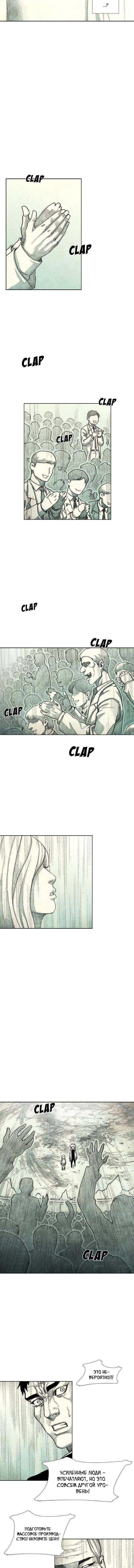 Манга Ребенок Монстр - Глава 41 Страница 5