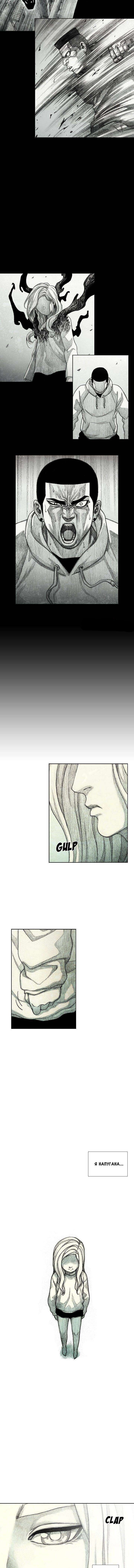 Манга Ребенок Монстр - Глава 41 Страница 4