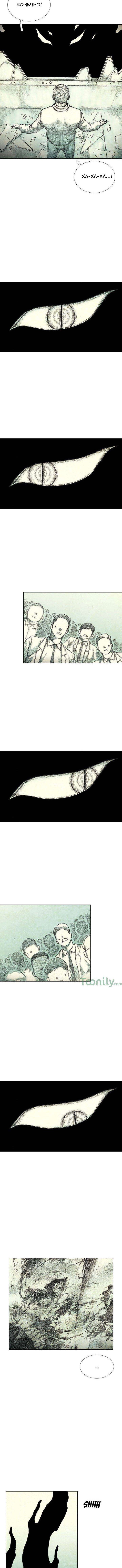Манга Ребенок Монстр - Глава 40 Страница 9