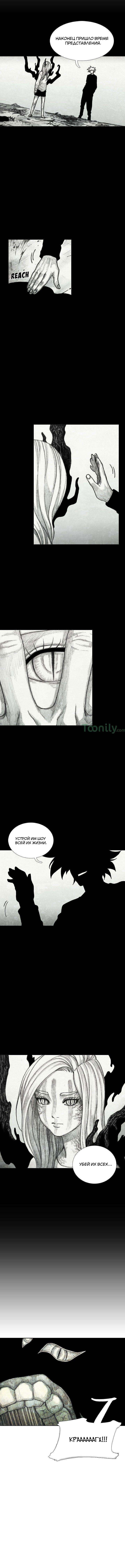 Манга Ребенок Монстр - Глава 40 Страница 3