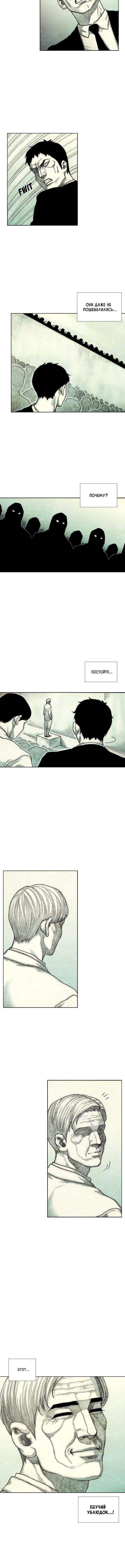 Манга Ребенок Монстр - Глава 40 Страница 7