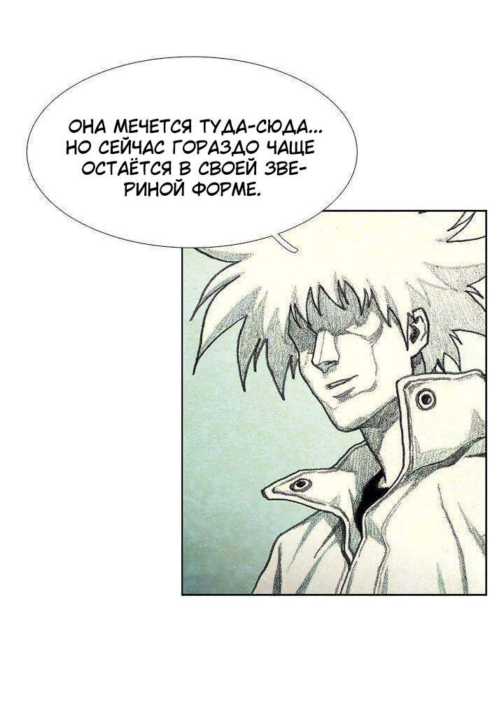 Манга Ребенок Монстр - Глава 39 Страница 7