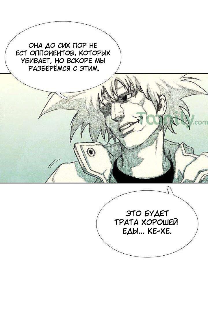 Манга Ребенок Монстр - Глава 39 Страница 10