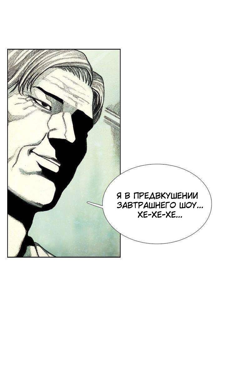 Манга Ребенок Монстр - Глава 39 Страница 13