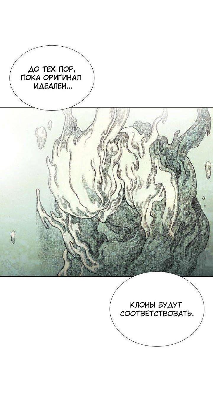 Манга Ребенок Монстр - Глава 39 Страница 17