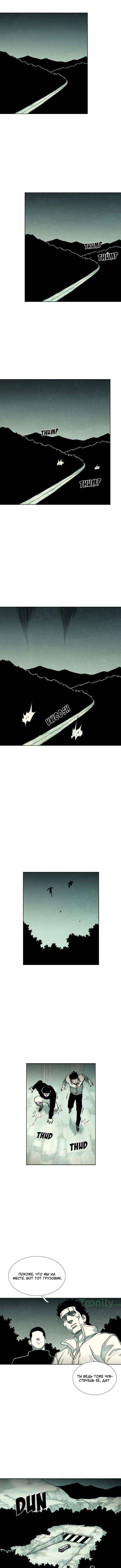 Манга Ребенок Монстр - Глава 39 Страница 24