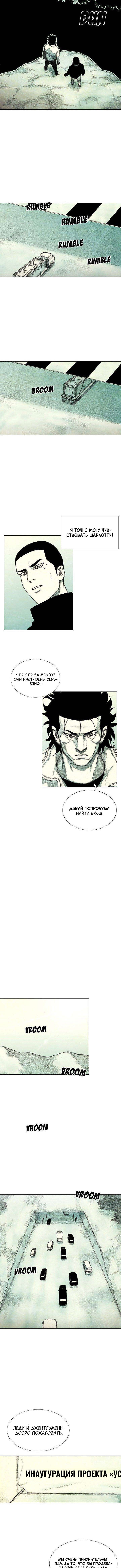 Манга Ребенок Монстр - Глава 39 Страница 25