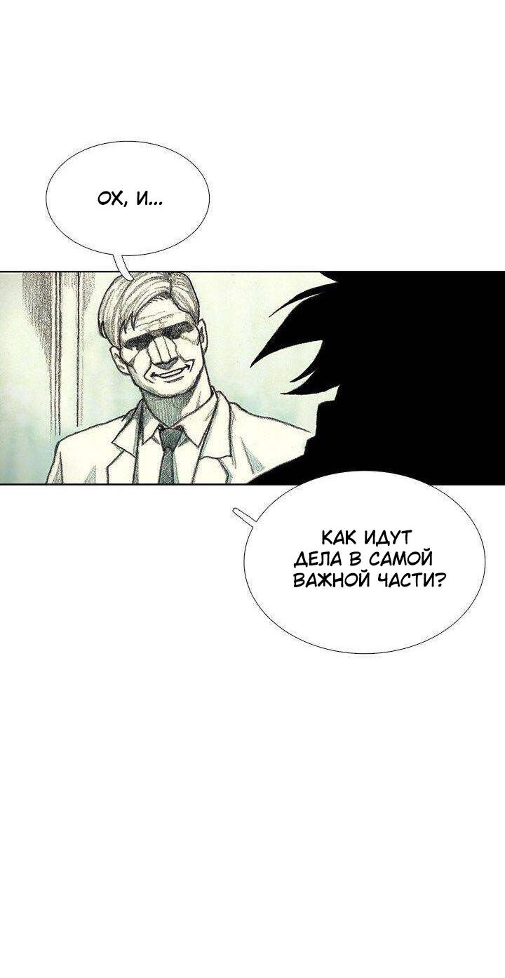 Манга Ребенок Монстр - Глава 39 Страница 14