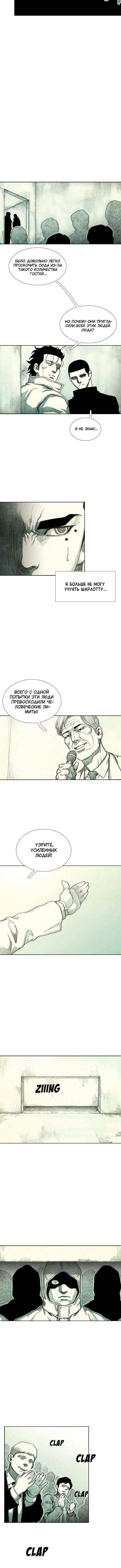 Манга Ребенок Монстр - Глава 39 Страница 27