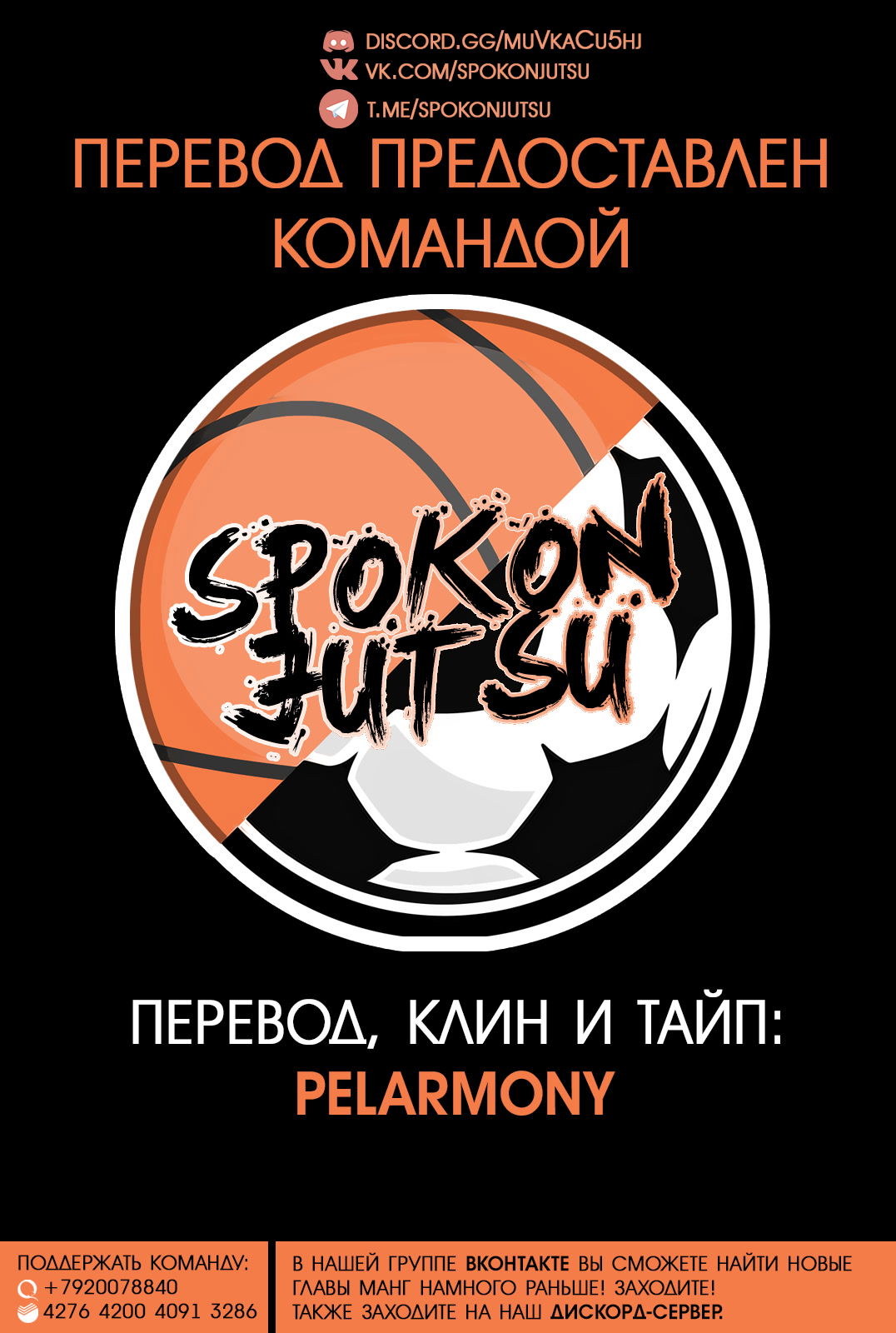 Манга Ребенок Монстр - Глава 39 Страница 1