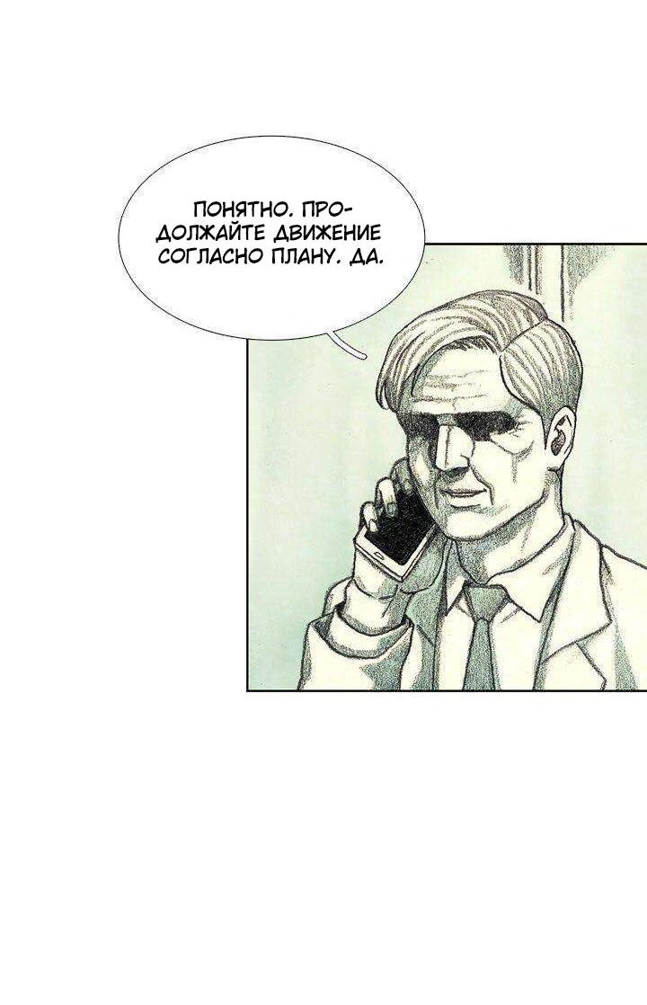 Манга Ребенок Монстр - Глава 39 Страница 5