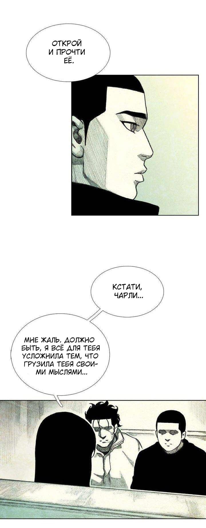 Манга Ребенок Монстр - Глава 38 Страница 20